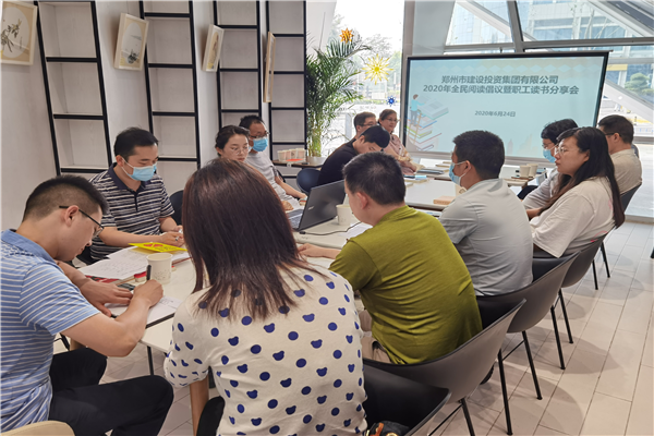 九州官方网站_九州(中国)
开展“书香建投 全民阅读”读书分享活动