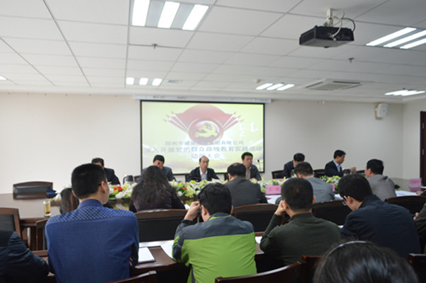 九州官方网站_九州(中国)
召开党的群众路线教育实践活动动员大会
