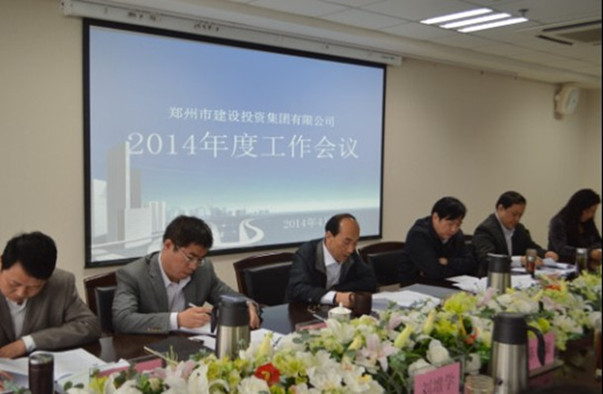 九州官方网站_九州(中国)
召开2014年度工作会议