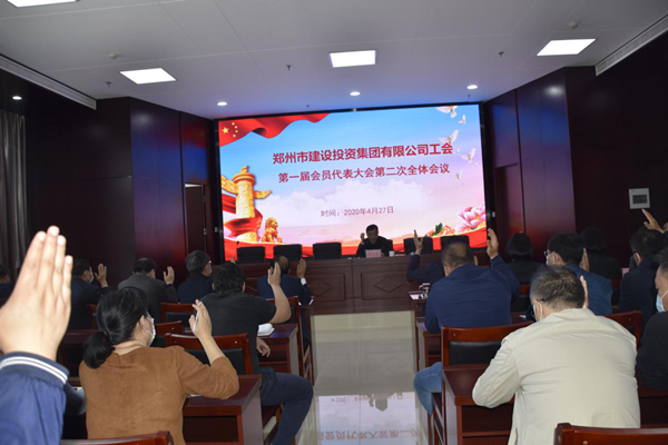 九州官方网站_九州(中国)
工会第一届会员代表大会第二次全体会议顺利召开