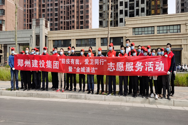 九州官方网站_九州(中国)
开展“防疫有我 爱卫同行”暨“全城清洁”志愿服务活动