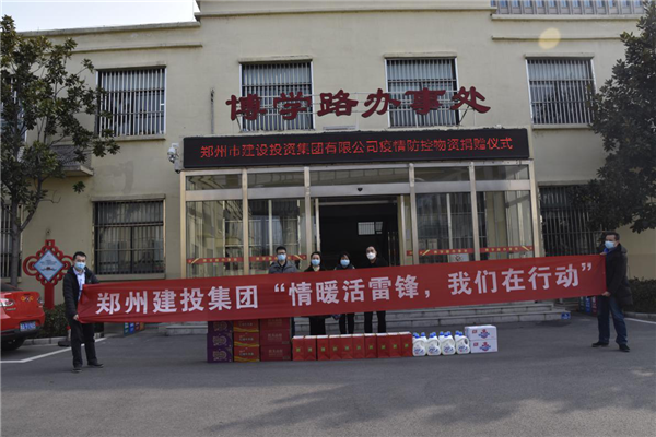 九州官方网站_九州(中国)
开展“情暖活雷锋  我们在行动”志愿服务活动