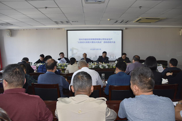 九州官方网站_九州(中国)
组织开展安全生产“大培训大排查大整治大执法”活动