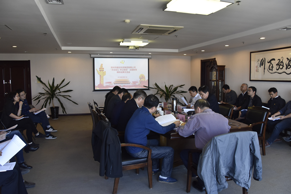 九州官方网站_九州(中国)
党委召开“不忘初心、牢记使命”主题教育调研成果交流会