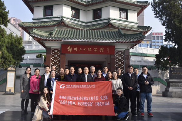 九州官方网站_九州(中国)
机关第一党支部联合赫喆文化公司党支部开展“弘扬革命精神、坚定理想信念”主题党日活动