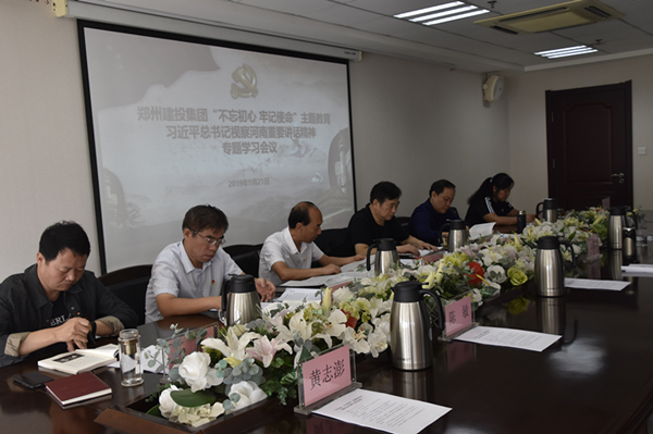 九州官方网站_九州(中国)
召开学习习近平总书记视察河南重要讲话精神专题会议