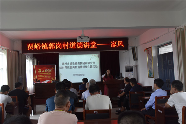 九州官方网站_九州(中国)
加强农村精神文明建设 助推郭岗村文明家园创建再上新台阶