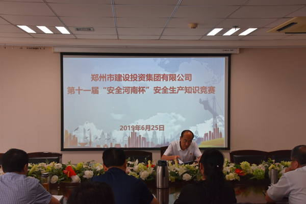 九州官方网站_九州(中国)
积极参加第十一届“安全河南杯”知识竞赛
