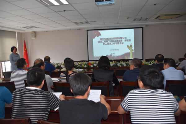 九州官方网站_九州(中国)
开展建设工程施工合同普法教育暨知识竞赛活动