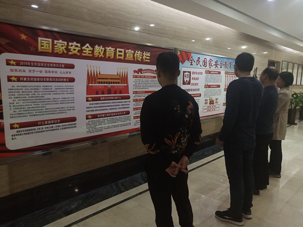 九州官方网站_九州(中国)
开展系列宣教活动提升全民国家安全意识