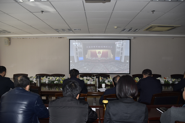 九州官方网站_九州(中国)
积极组织干部职工收看“庆祝改革开放40周年大会”