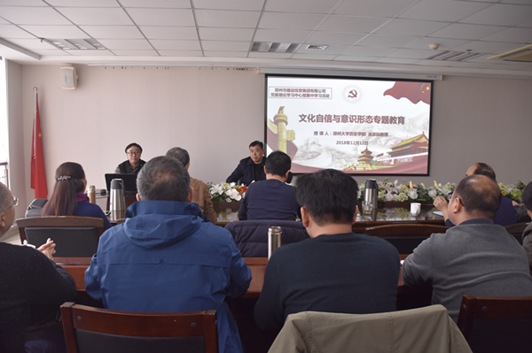 九州官方网站_九州(中国)
举办文化自信和意识形态专题教育