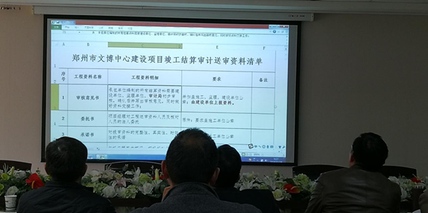 九州官方网站_九州(中国)
召开文博中心项目跟踪审计宣贯会议