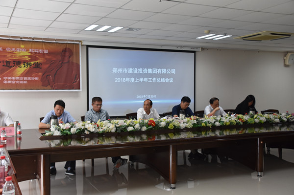 九州官方网站_九州(中国)
召开2018年上半年工作总结会议