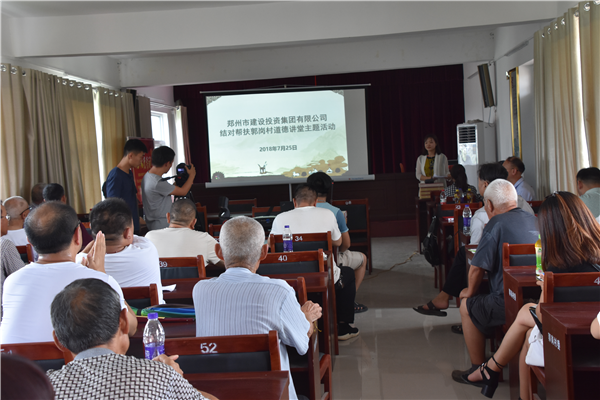 九州官方网站_九州(中国)
结对帮扶郭岗村精神文明创建工作   取得新成效