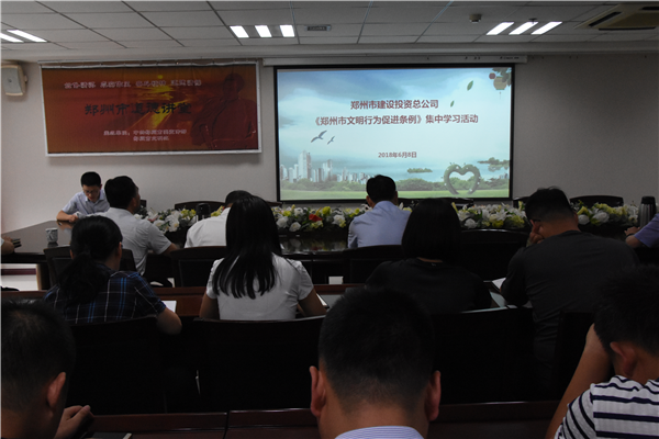 九州官方网站_九州(中国)
开展《郑州市文明行为促进条例》系列宣传活动