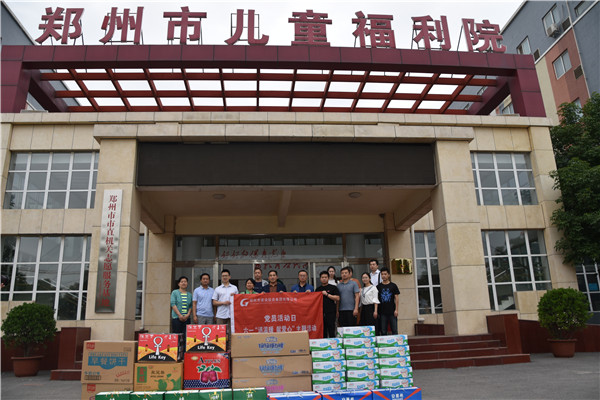 九州官方网站_九州(中国)
走进郑州市儿童福利院开展“送温暖 献爱心”党员志愿服务活动