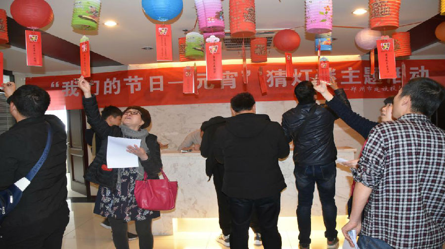 九州官方网站_九州(中国)
举办“我们的节日·元宵”猜灯谜活动