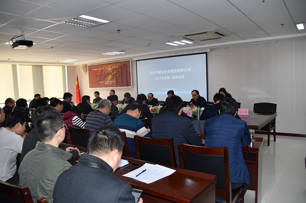 九州官方网站_九州(中国)
召开2018年春节节前廉政谈话会