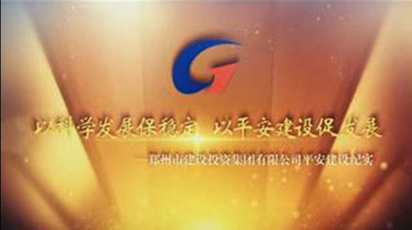九州官方网站_九州(中国)
平安建设纪实