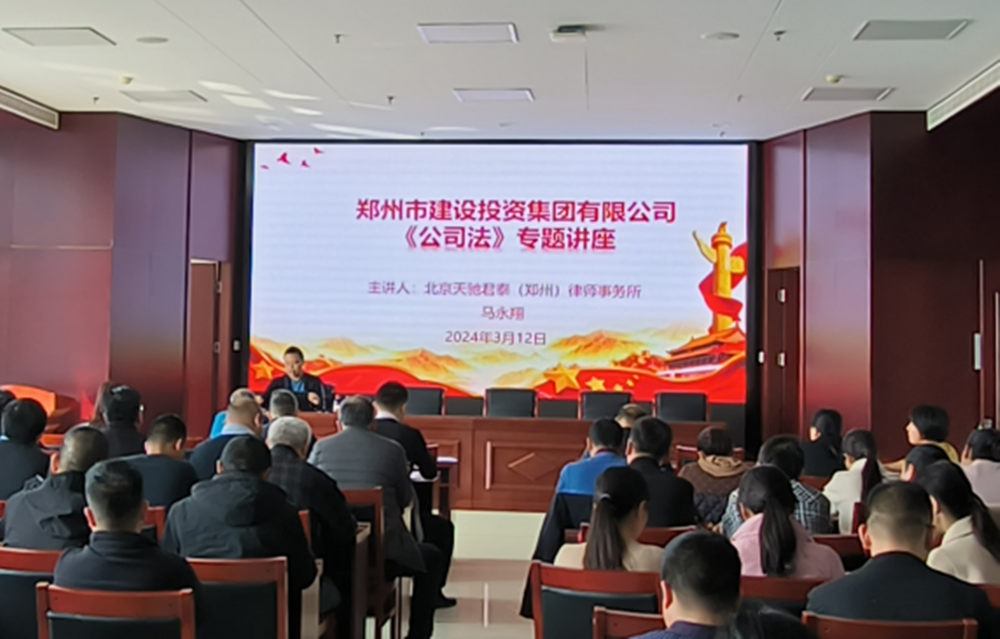 九州官方网站_九州(中国)
组织开展公司法专题培训活动