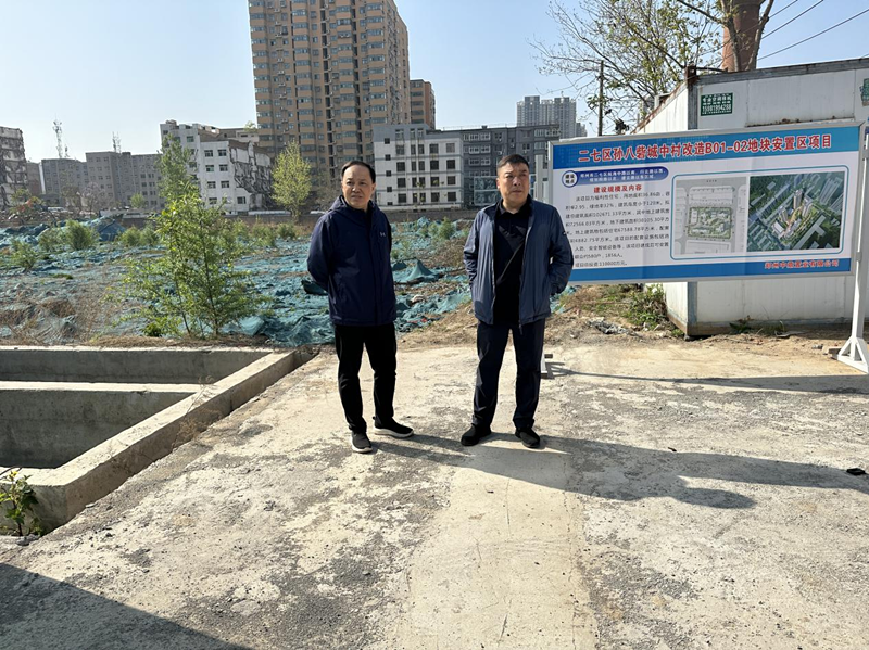 九州官方网站_九州(中国)
党委委员、副总经理张岩到孙八砦城中村改造项目调研项目建设工作