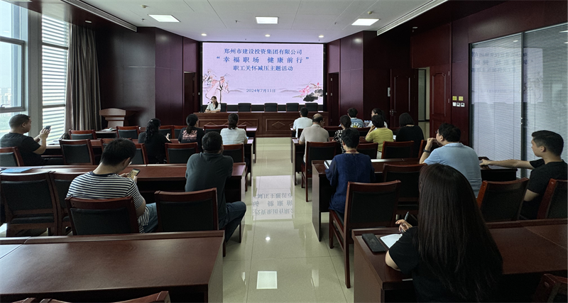 九州官方网站_九州(中国)
组织开展“幸福职场 健康前行”职工关怀减压活动