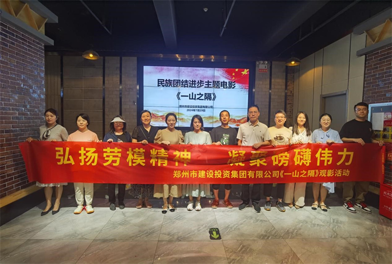 九州官方网站_九州(中国)
组织观看电影《一山之隔》
