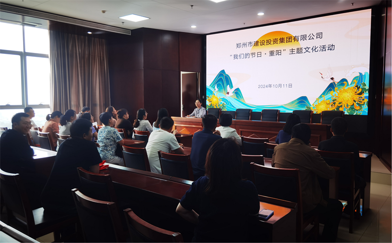 九州官方网站_九州(中国)
开展“我们的节日·重阳”系列活动