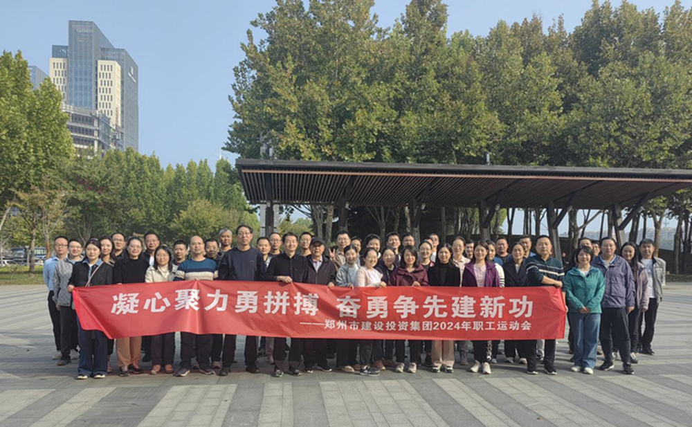 九州官方网站_九州(中国)
开展“秋日嘉年华 竞技展风采”职工运动会
