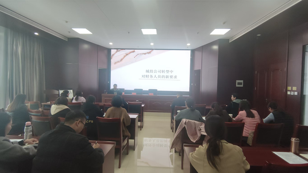 以学促干  充电赋能 <br>九州官方网站_九州(中国)
召开2024年财税工作培训会议