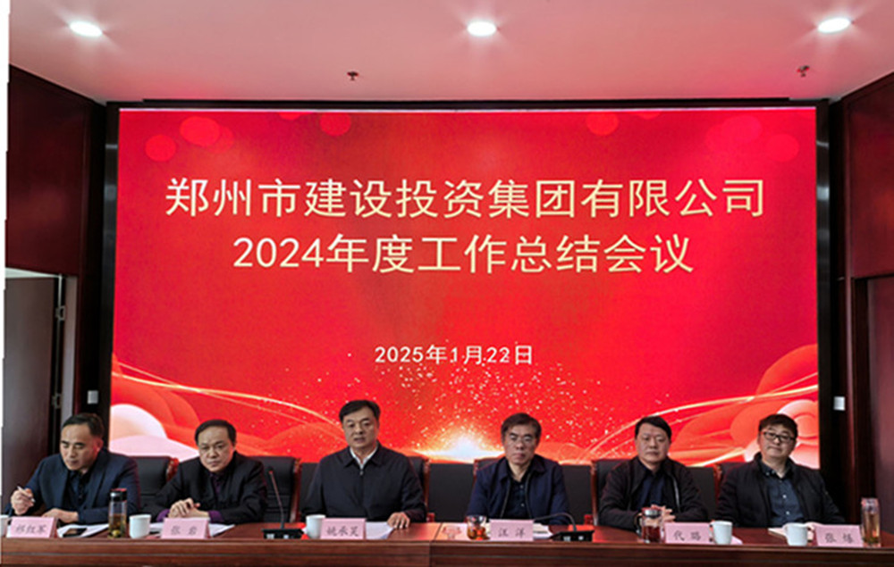 九州官方网站_九州(中国)
召开2024年度工作会议