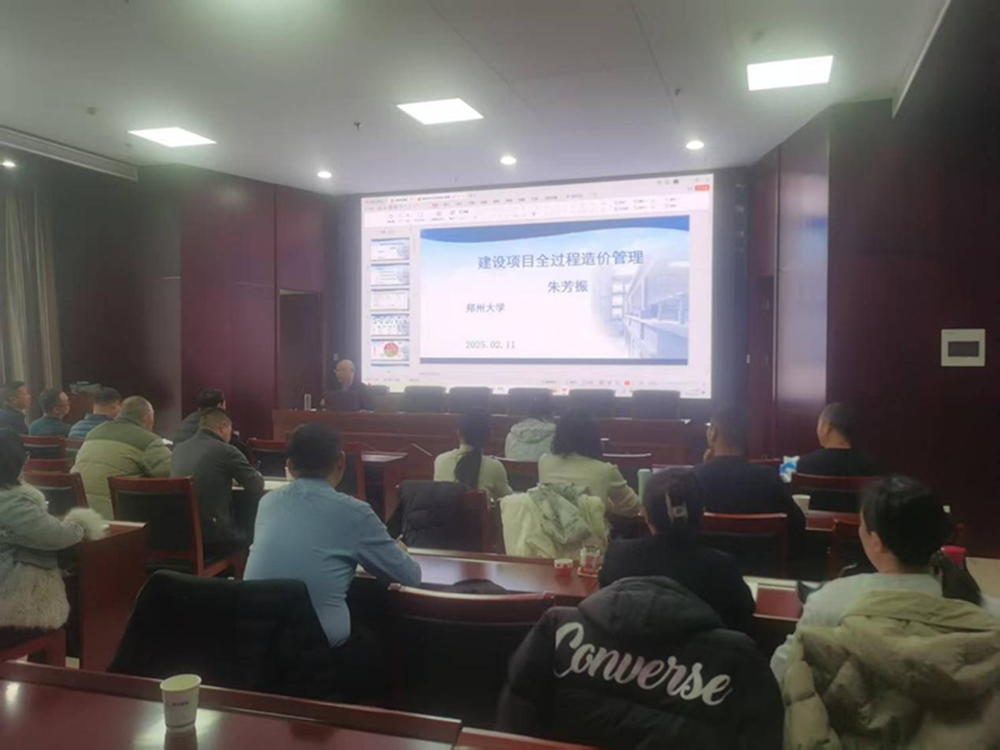 新年新气象     学习正当时<br>九州官方网站_九州(中国)
合约预算部组织开展工程造价管理培训