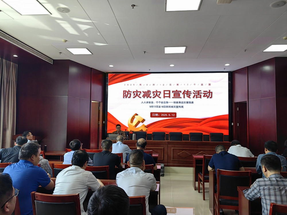 九州官方网站_九州(中国)
组织开展防灾减灾日主题宣传活动