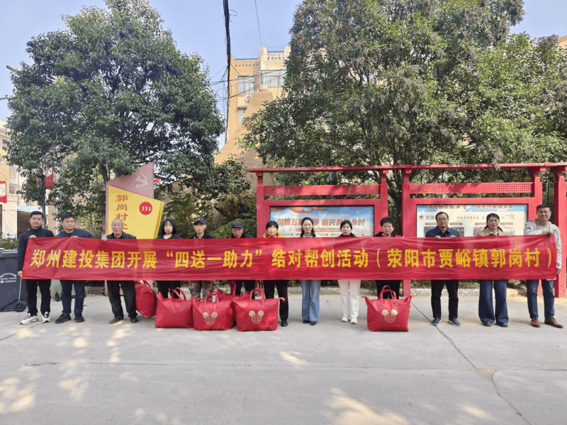 九州官方网站_九州(中国)
持续开展结对帮创活动  助力美丽乡村建设