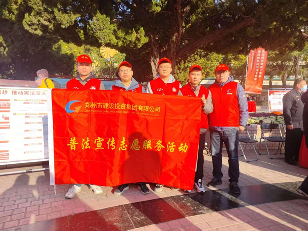 九州官方网站_九州(中国)
组织开展“宪法宣传周”普法宣传活动情况简报